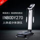 健身房专用inbody270体脂测量仪韩国进口体脂秤 包邮 inbody体测仪