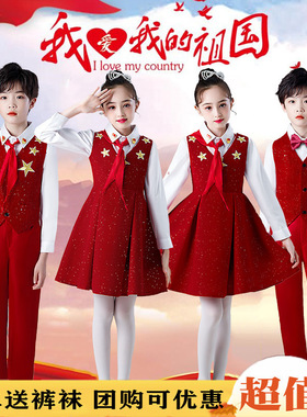 儿童中小学生国庆合唱服主持人礼服女红色爱国诗歌朗诵比赛演出服