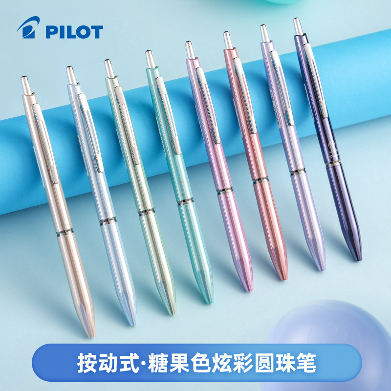 日本PILOT百乐ILMILY限量版套装Acro炫滑圆珠笔高颜值笔记本笔袋,文具电教/文化用品/商务用品,圆珠笔,淘宝优惠券,粉丝福利购,淘宝优惠卷