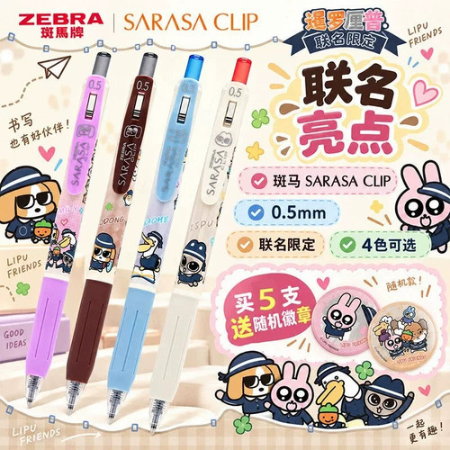 日本ZEBRA斑马暹罗厘普联名款JJ15限定中性笔SARASA彩色JJ29-LPF