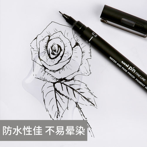 日本手绘PIN-200美术针管笔uni
