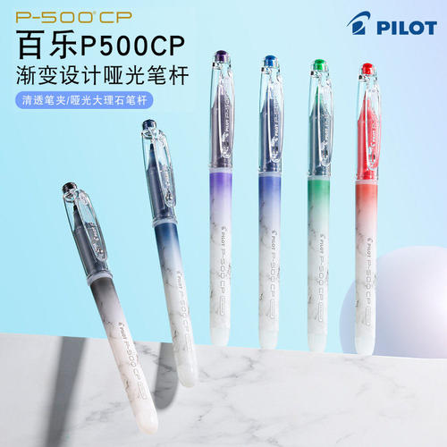 【第二代】PILOT百乐P500CP中性笔大容量水笔0.5学生考试刷题笔黑