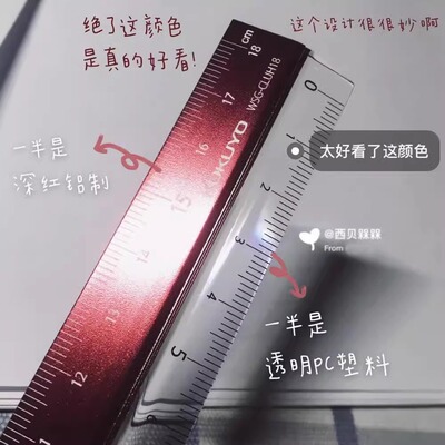 国誉尺子直尺18cm小学生