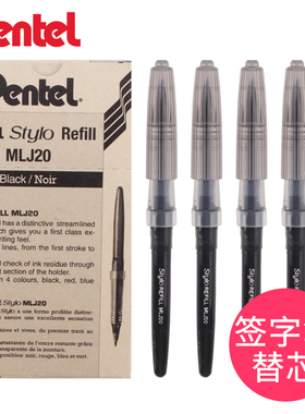 日本进口pentel派通中性笔芯MLJ20纤维鸭嘴笔尖直液式签字笔替芯
