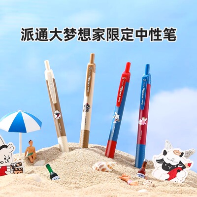 日本黑色0.5mm中性笔PENTEL速干