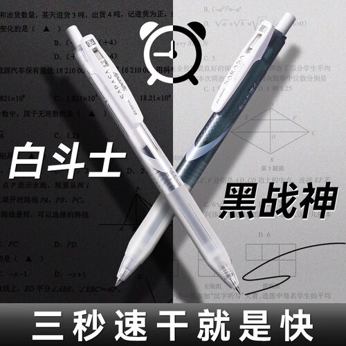 日本ZEBRA斑马速干中性笔JJZ33学霸黑色碳素按动水笔05学生考研用