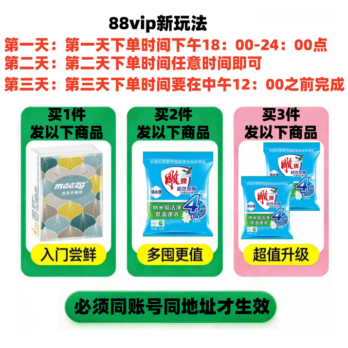 88vip2元好物252g雕牌超效加酶洗衣粉袋深层去渍磷茉莉清香实惠 - 实物图
