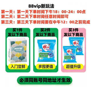 88vip2元好物252g雕牌超效加酶洗衣粉袋深层去渍磷茉莉清香实惠