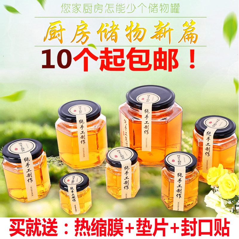 檸檬膏百香果醬菜辣椒罐頭食品六棱六角蜂蜜小玻璃瓶子密封罐帶蓋在類目 廚房/烹飪用具, 廚用小工具/廚房儲物, 儲物瓶罐/廚房儲物器皿, 密封罐中 - 來自Buy2taobao.com提供專業的淘寶代購服務