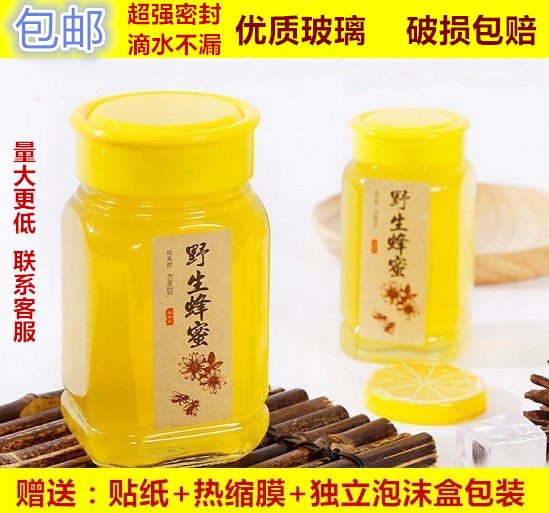 八角蜂蜜瓶玻璃1斤 2斤密封罐储物罐果酱菜瓶罐头瓶带盖蜂蜜罐子