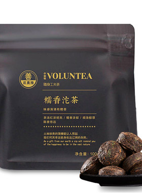 熟茶糯香普洱茶100g小沱茶