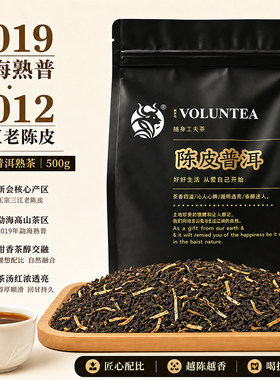 小茶犊陈皮普洱茶普洱熟茶500g