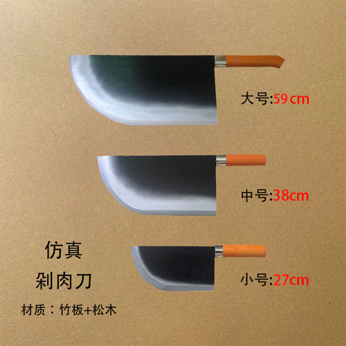 超大号木质仿真剁肉刀舞台道具