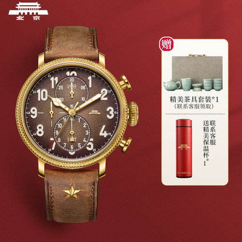北京手表复刻系列青铜大飞机械表