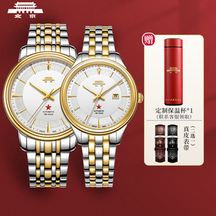 北京手表官方正品 18K金logo情侣腕表 自动机械表男女65周年纪念款