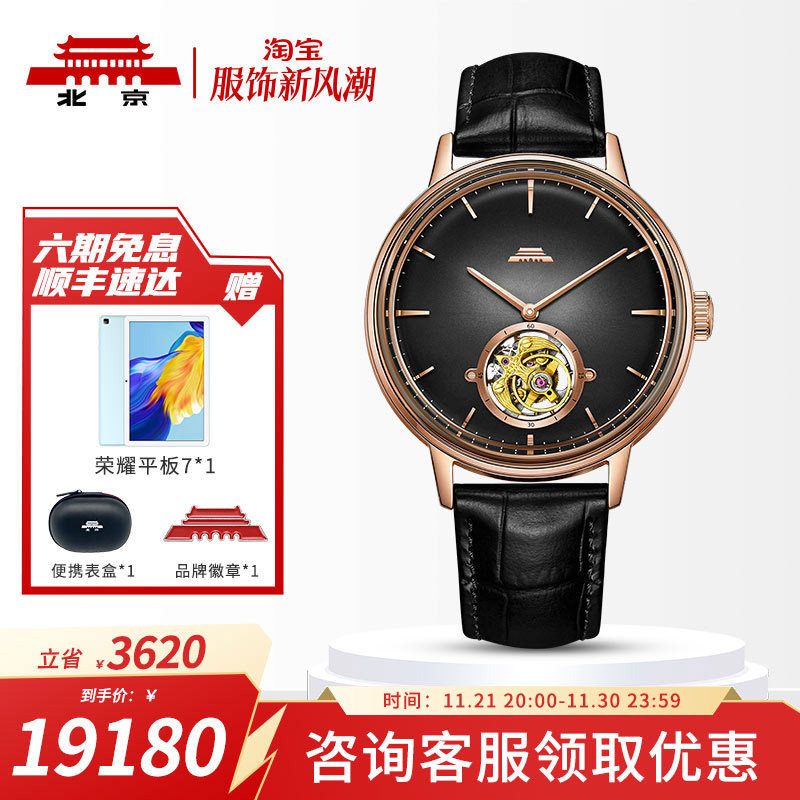 北京手表官方正品色彩陀飞轮手动机械表防水限量高端礼物男士腕表