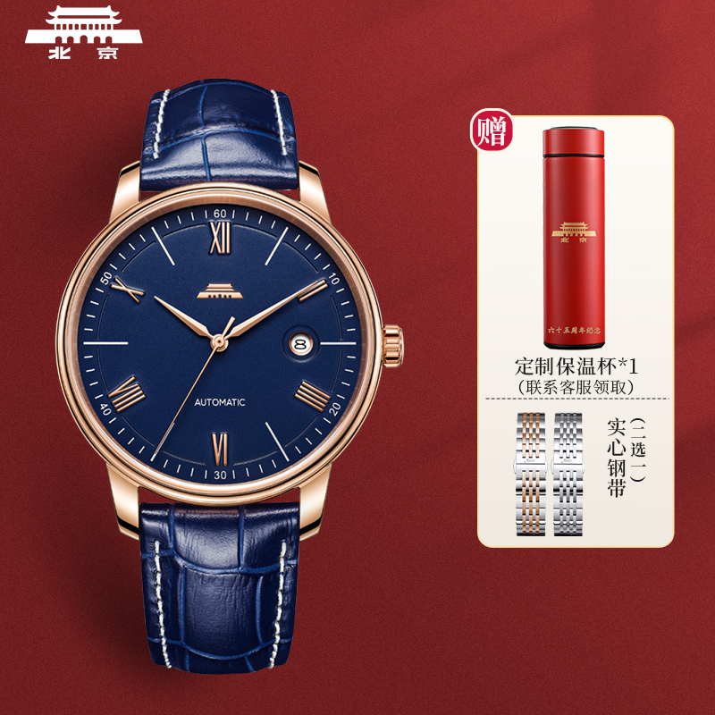 北京手表镂空镂空透底自动机械表