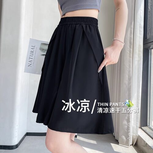 加肥加大码阔腿显瘦冰感五分裙裤