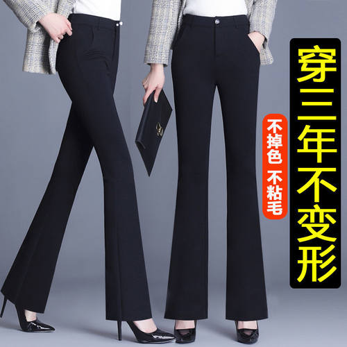 西装裤女士微喇叭裤阔腿裤