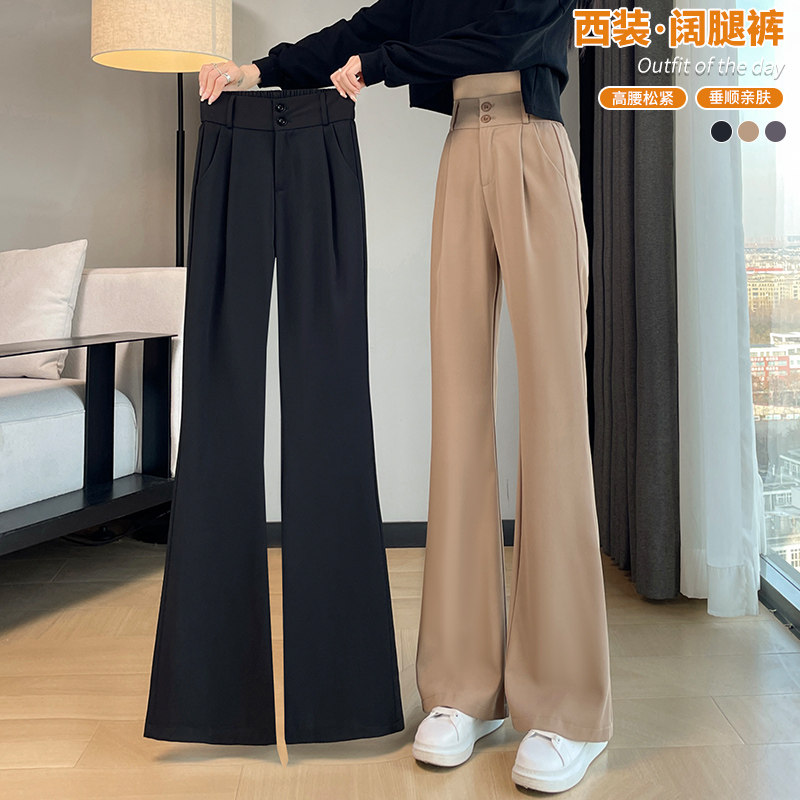 微喇叭裤女夏季薄款2026新款爆款冰丝阔腿裤黑色休闲宽松西装裤子