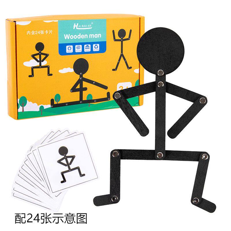 运动小木人百变火柴益智力游戏儿儿童桌面游戏类