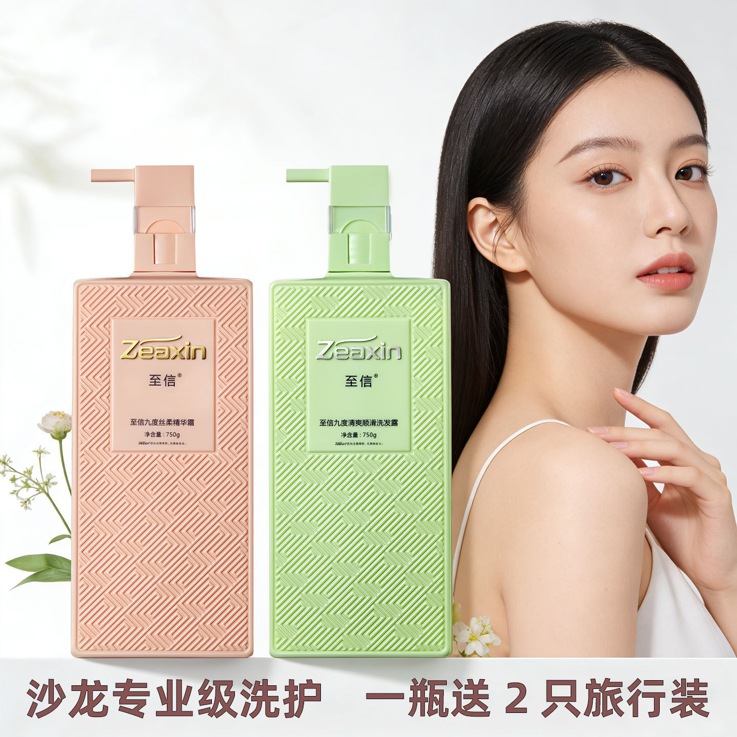 至信九度N9还原瞬间丝柔洗发水护发素 干枯毛躁修复洗护套装正品