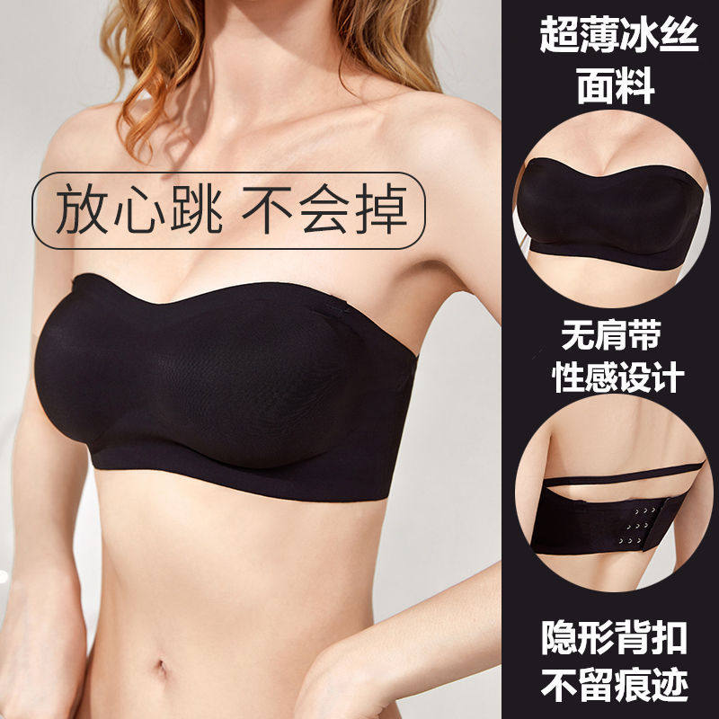 薄款无肩带隐形无痕抹胸内衣女防滑防走光裹胸无痕无钢圈文胸