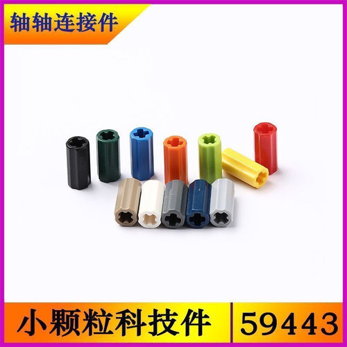 国产积木科技散件兼容某高 59443 1x2十字轴连接件 益智拼插积木