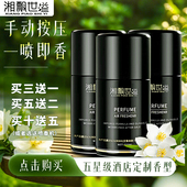 空气清新剂自动家用喷香卧室香水喷雾持久酒店厕所卫生间香薰除臭