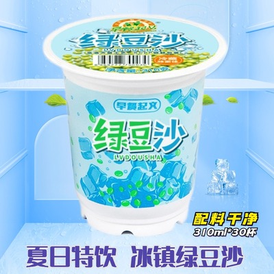 古法冰镇绿豆沙清凉解暑310ml