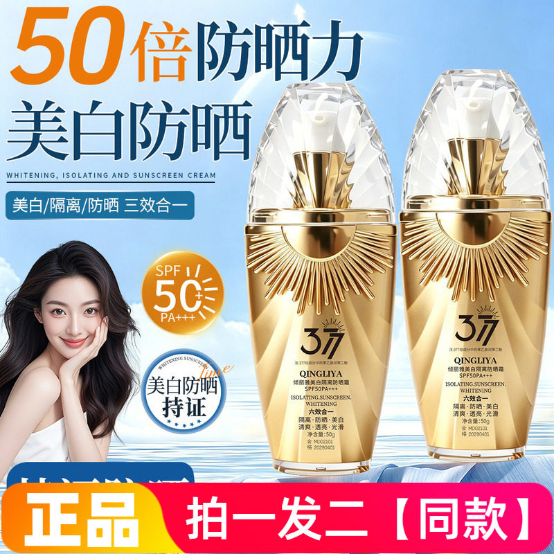 正品倾丽雅美白隔离防晒霜清爽透亮光滑保湿自然妆前美颜面霜全身