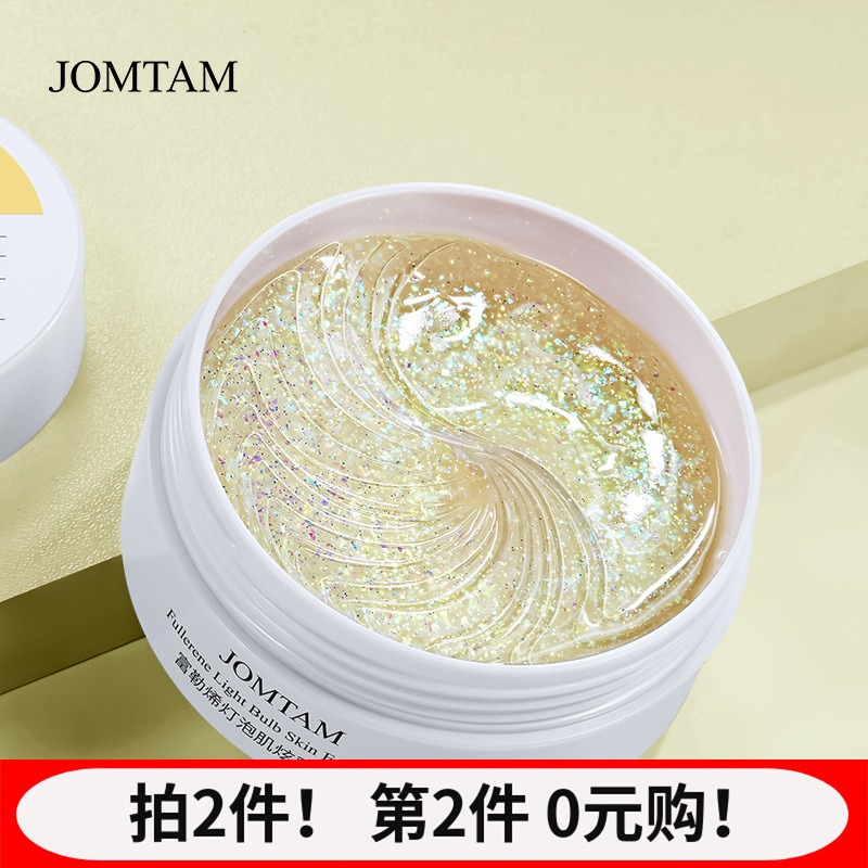 JOMTAM富勒烯灯泡肌炫彩眼膜温和补水滋润淡化黑眼圈眼贴膜护肤品