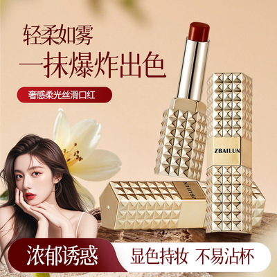 正品妆百伦奢感柔光丝滑口红显色持妆不易沾杯哑光金管网红同款