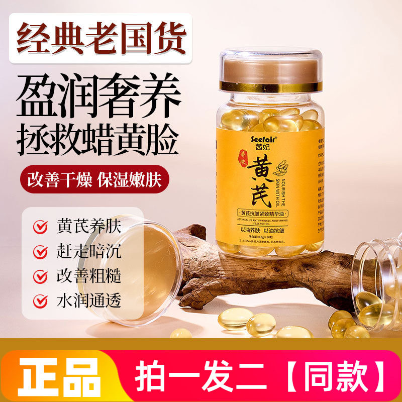 正品茜妃黄芪抗皱紧致精华油以油养肤改善暗沉粗糙提亮嫩滑肌肤