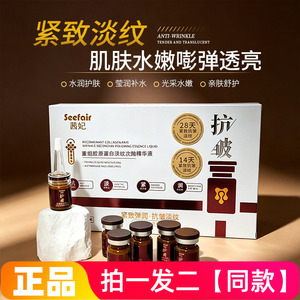 正品茜妃重组胶原蛋白淡纹次抛精华保湿补水滋润抗皱紧致安瓶精华