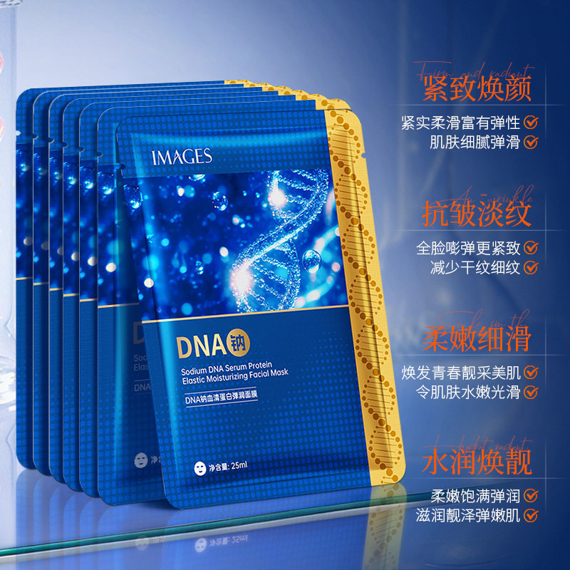 【20片特价】形象美DNA钠血清蛋白弹润面膜补水保湿抗皱紧致肌肤