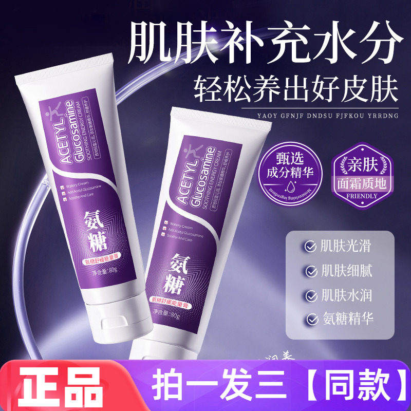 正品韩纪氨糖舒缓能量膏80g补水保湿细腻嫩滑身体乳霜护肤滋润霜