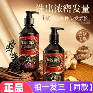 正品茜妃防脱洗发水人参侧柏叶何首乌生姜控油蓬松清爽固发洗头膏