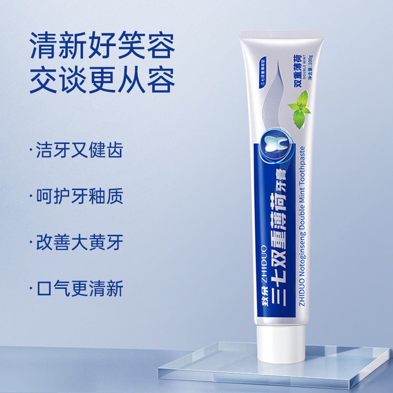 致朵三七双重薄荷牙膏