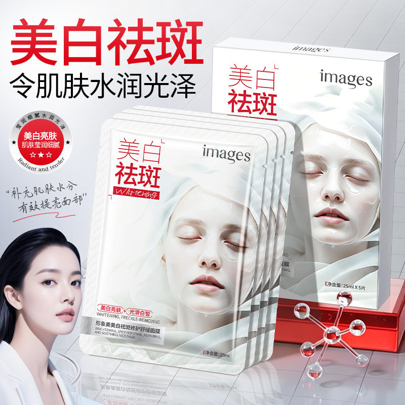 【26片】正品形象美美白祛斑修护舒缓面膜补水保湿提亮美肌护肤贴