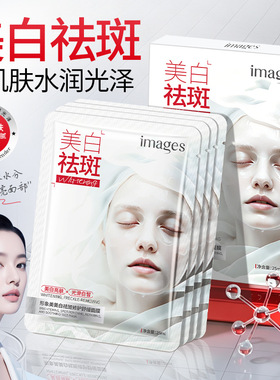 【26片】正品形象美美白祛斑修护舒缓面膜补水保湿提亮美肌护肤贴