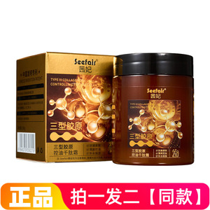 茜妃三型胶原控油千肽霜抗皱紧致淡化细纹补水保湿滋润面霜100g