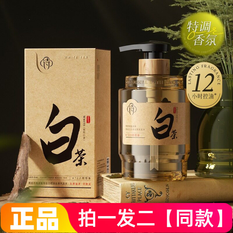 雅缇诗氨基酸角蛋白控油去屑洗发水清洁滋养修护防断发蓬松清爽