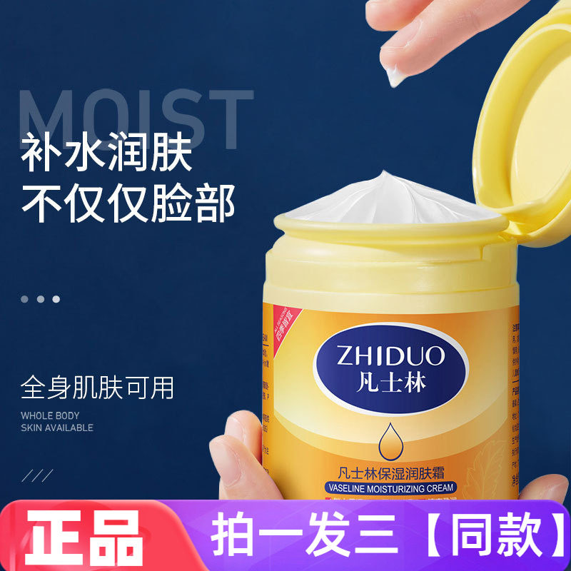 【三瓶】致朵润肤霜身体乳面霜保湿家庭款量贩装170g大瓶平价促销