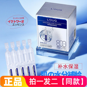 理奈玻尿酸胶原蛋白次抛菁华液补水保湿滋养舒缓护肤精华液30支