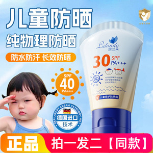 婴儿防晒霜儿童纯物理防晒乳宝宝防水温和不刺激防水防汗水润面霜