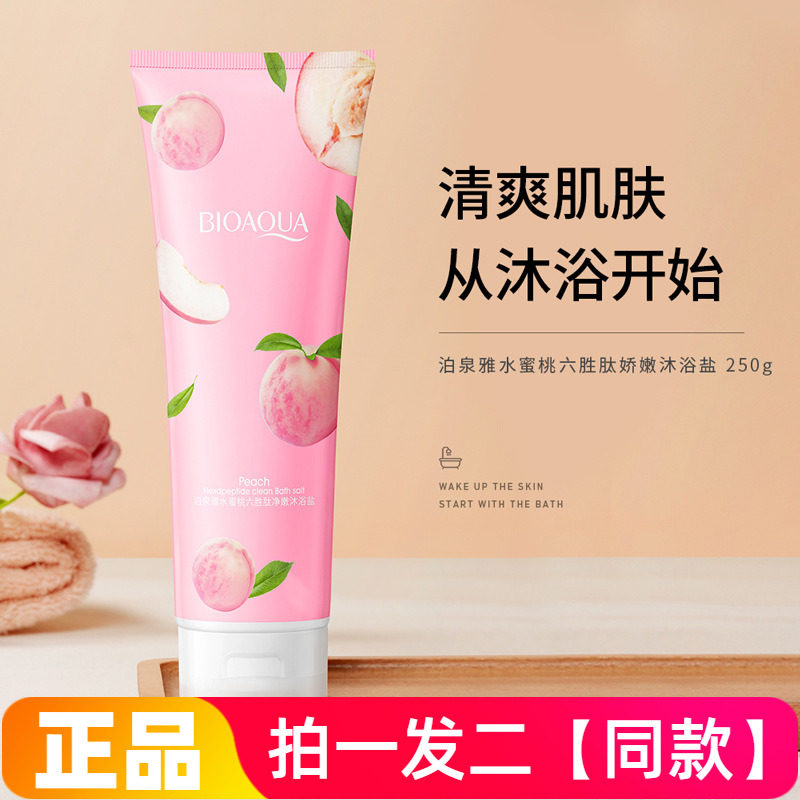泊泉雅水蜜桃六胜肽净嫩沐浴盐