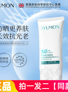 水韵梦轻透隔离素颜防晒乳抗光老防紫外线晒黑亮白修饰遮瑕面霜