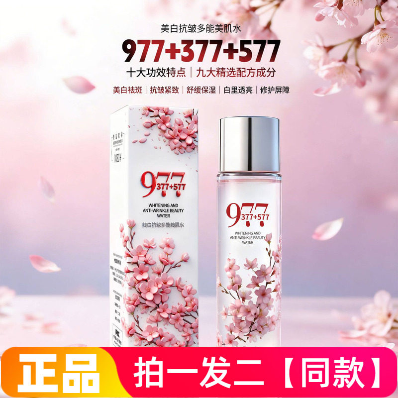 正品柚娅美白抗皱多能美肌水紧致淡斑舒缓保湿改善肤色滋润精华液