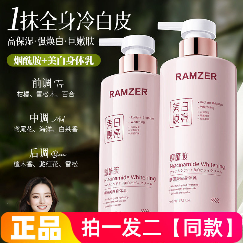 正品兰诗哲肤研美白身体乳补水保湿清爽滋润焕亮美肌大瓶装500ml